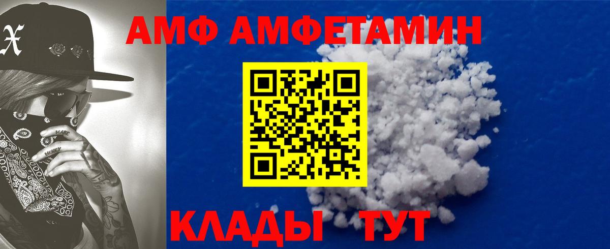 Amphetamine VHQ Донской