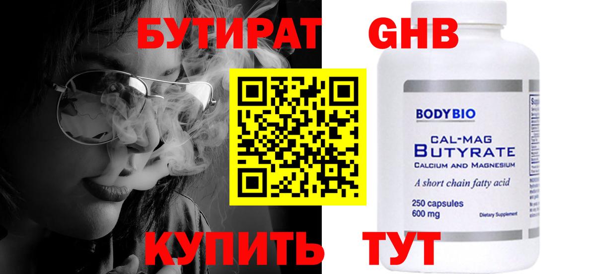 Донской  БУТИРАТ 1.4BDO  Вход с VPN 