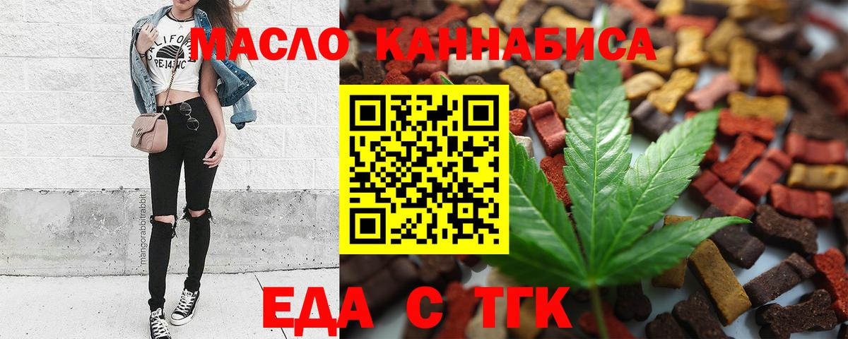 Печенье с ТГК конопля  Вход с VPN  Донской 