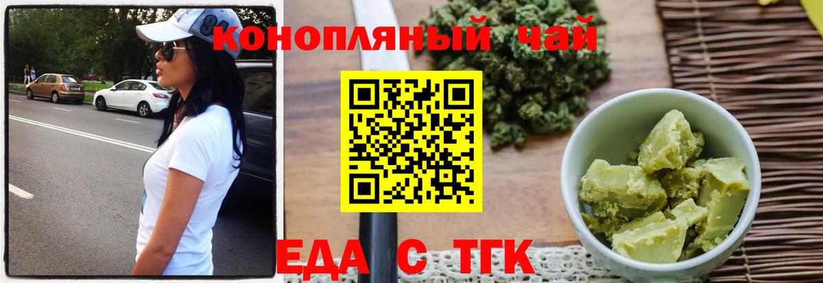 Печенье с ТГК марихуана Донской