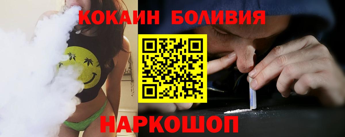 COCAIN 97%  Cocaine 99%  Вход с VPN  купить наркотик  Донской 