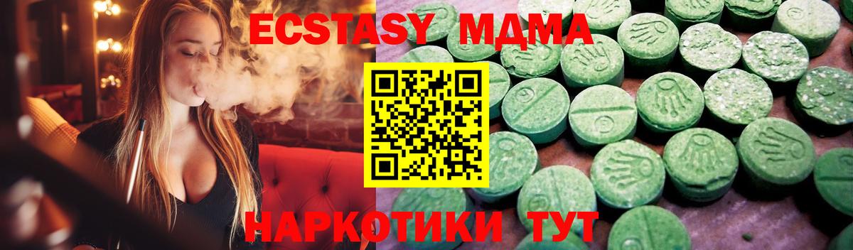 ЭКСТАЗИ 280 MDMA Донской