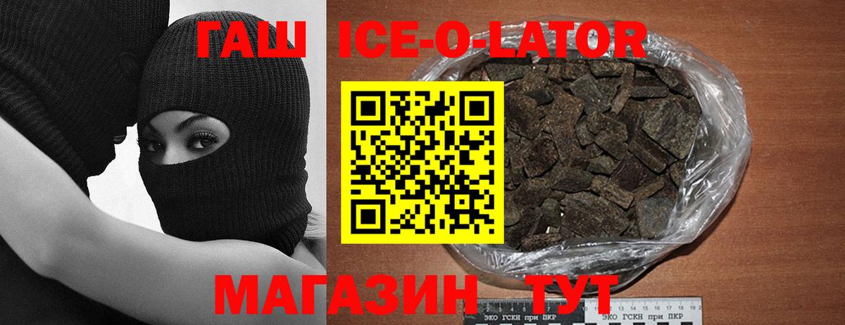 ГАШ Premium  Вход с VPN  ГАШИШ AMNESIA HAZE  Донской 
