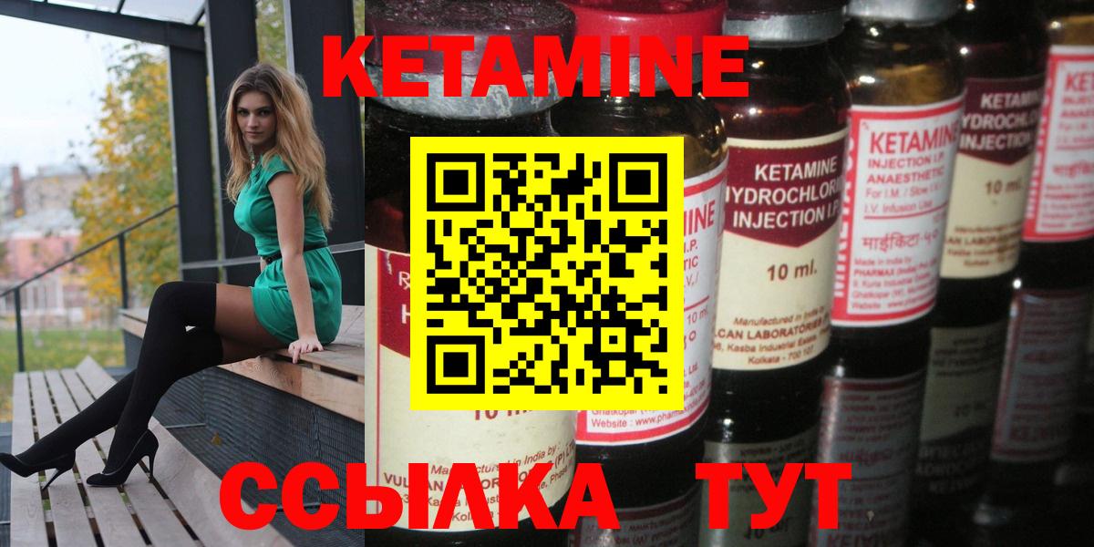 Донской  Кетамин VHQ  Кетамин VHQ  Вход с VPN 