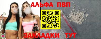 ALPHA PVP Ставрополь