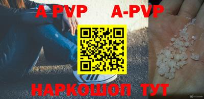 ALPHA PVP Ставрополь