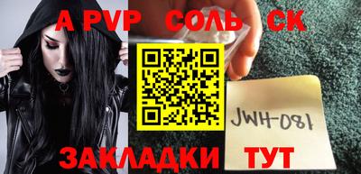 ALPHA PVP Ставрополь