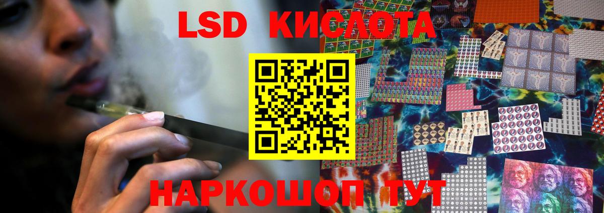 LSD-25 экстази ecstasy  Лсд 25 экстази кислота  Донской  Вход с VPN 