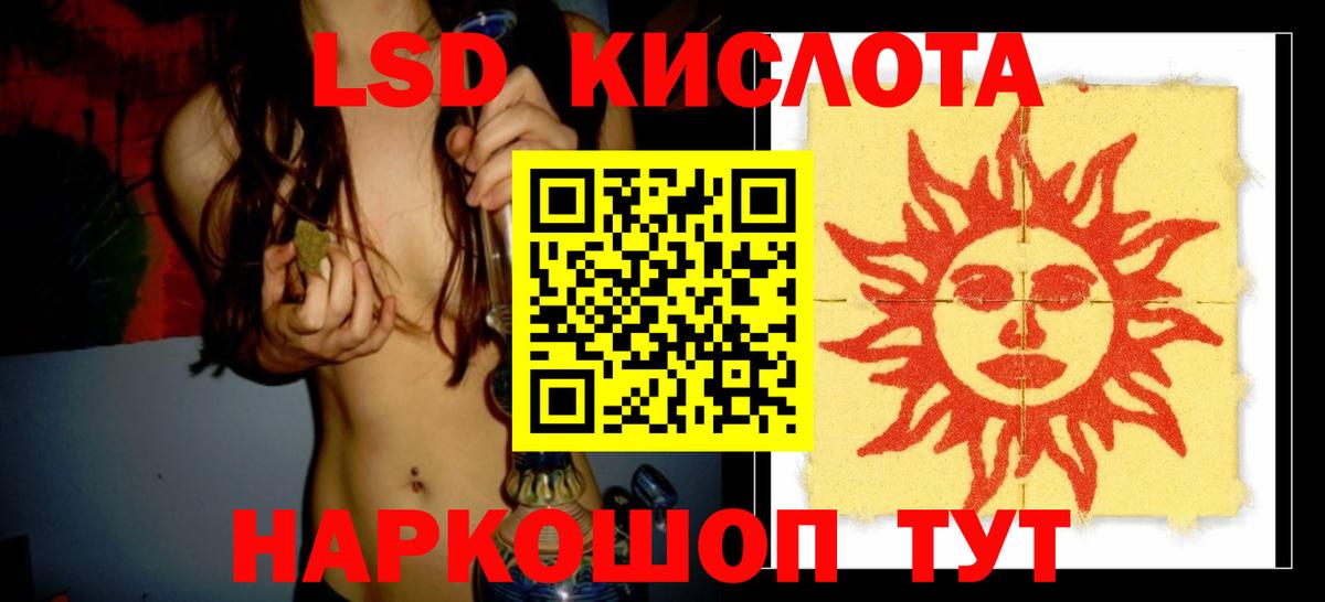 Лсд 25 экстази кислота Донской