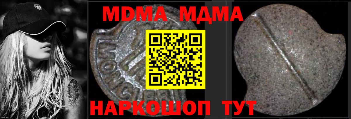 MDMA молли Донской