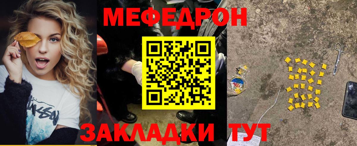 МЕФ  МЕФ кристаллы  Вход с VPN  Донской  Мефедрон  МЕФ mephedrone 