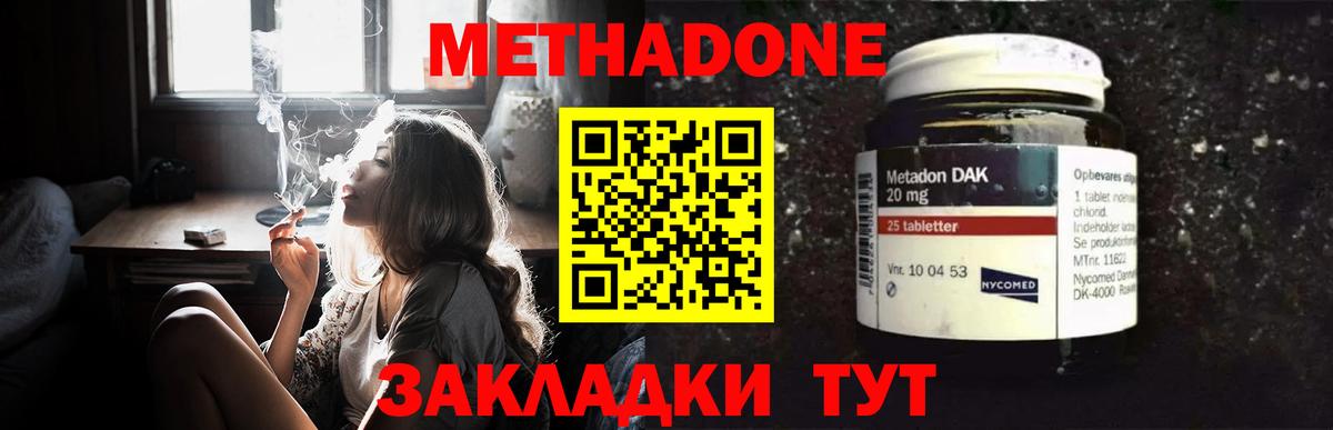 Донской  МЕТАДОН кристалл  Вход с VPN  МЕТАДОН мёд 