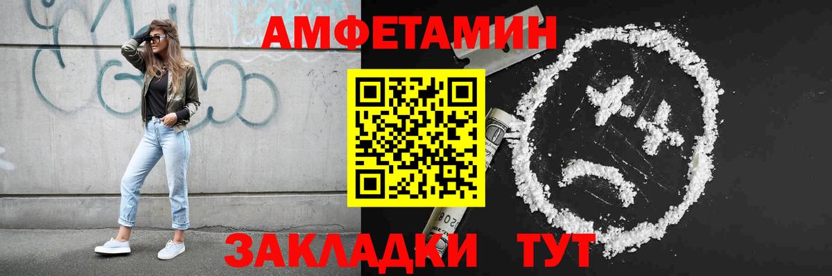 МЕТАМФЕТАМИН Декстрометамфетамин 99.9%  МЕТАМФЕТАМИН Декстрометамфетамин 99.9%  Вход с VPN  Донской 