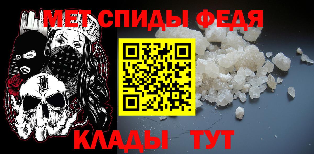 Метамфетамин мет Донской