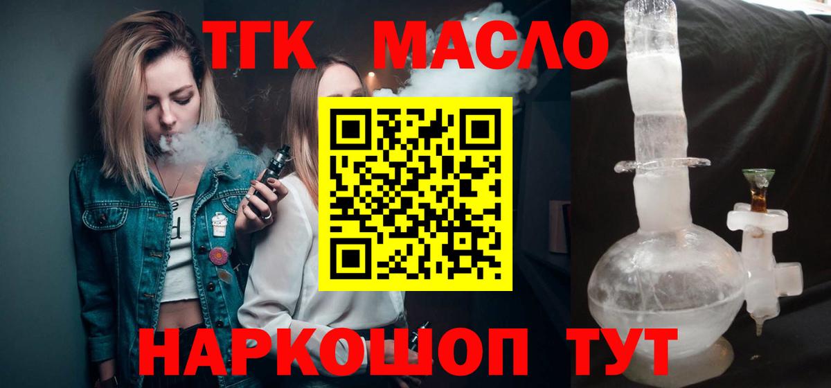 Дистиллят ТГК жижа Донской