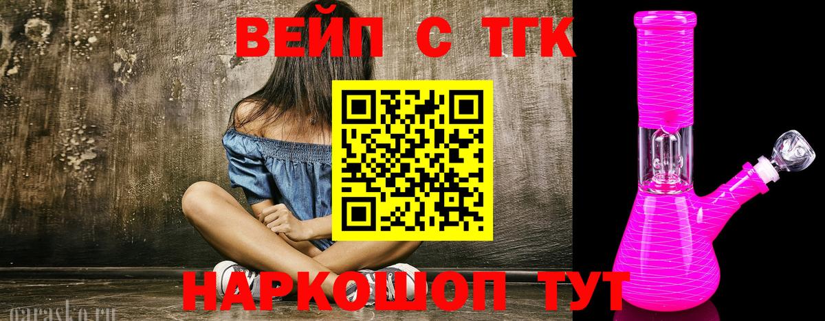 Донской  Дистиллят ТГК вейп с тгк  продажа наркотиков  Вход с VPN  Дистиллят ТГК Wax 